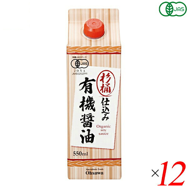 【100円クーポン!】学割6倍!醤油 オーサワ オーガニック 杉桶仕込み有機醤油 550ml 12本セット|kunistyle