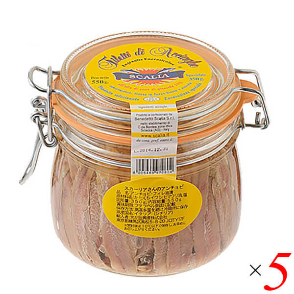 【マラソン限定！学割2倍！100円クーポン！】アンチョビ フィレ 缶詰 スカーリアさんのアンチョビ 550g（固形量 350g）5個セット
