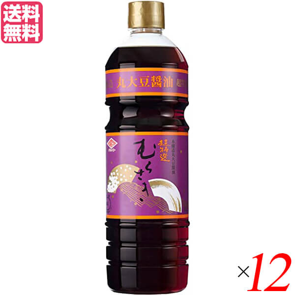 【100円クーポン!】学割6倍!醤油 丸大豆醤油 濃口 チョーコー 超特選むらさき(濃口) 1リットル 12本セット チョーコー醤油 創健社 送料無料|kunistyle
