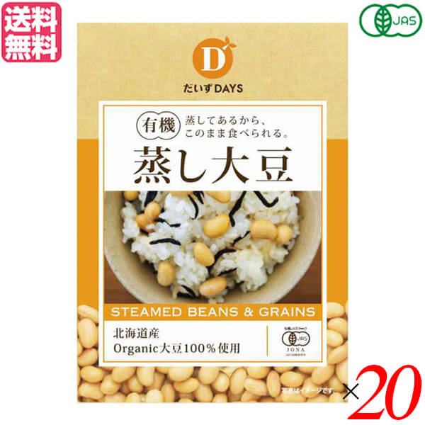 市場 大豆 国産 蒸し大豆 有機蒸し大豆100g だいずデイズ