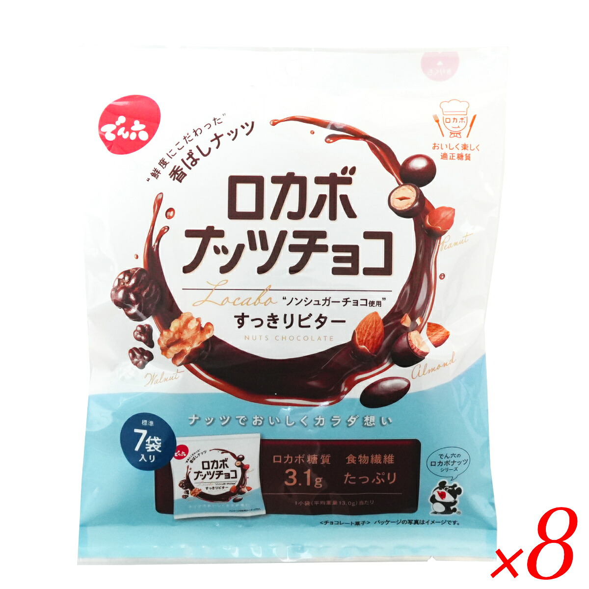 【マラソン限定！100円クーポン】ロカボナッツチョコ 146g(小袋10入) ×8セット