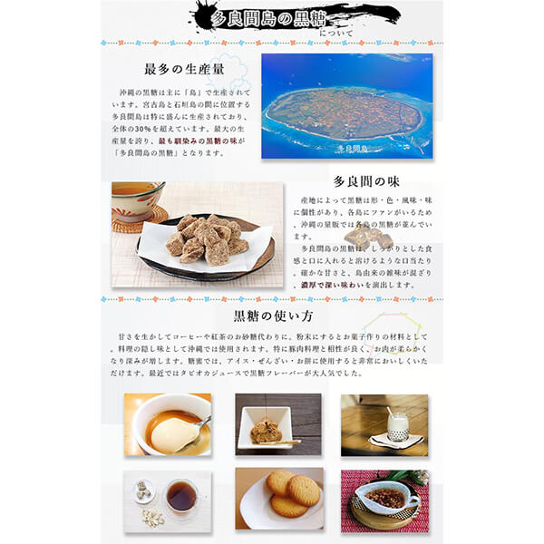 黒糖 砂糖 多良間島の粉黒糖 沖縄 260g 2個セット