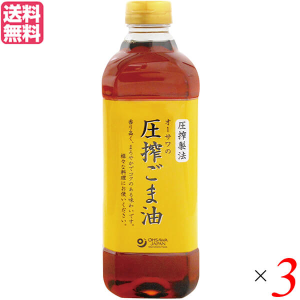 お気に入り】 最大32倍 ごま油 圧搾 胡麻油 オーサワの圧搾ごま油 卓上 140g 3本セット www.tacoya3.com