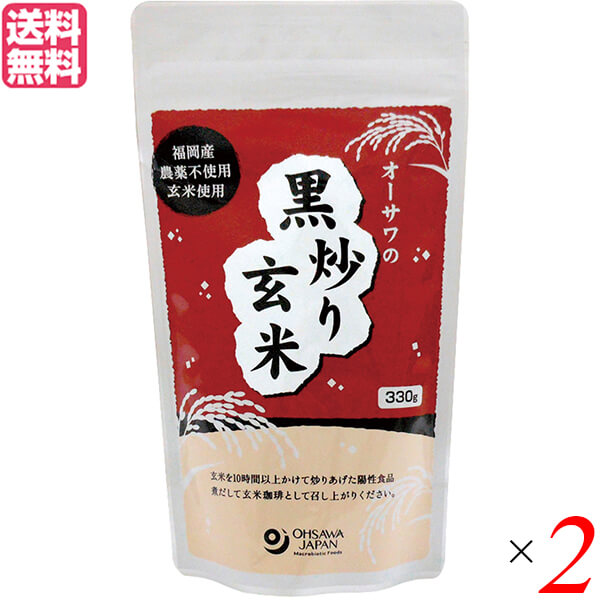 玄米茶 国産 オーサワの黒炒り玄米(煮出しタイプ) 330g ２個セット