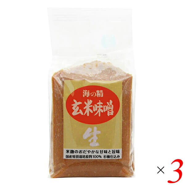 味噌 みそ 海の精 玄米味噌 1kg ３個セット 8,163円
