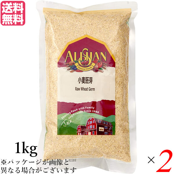 激安通販の 最大18倍 小麦胚芽 粉末 非加熱 アリサン 1kg 送料無料 2袋セット somaticaeducar.com.br