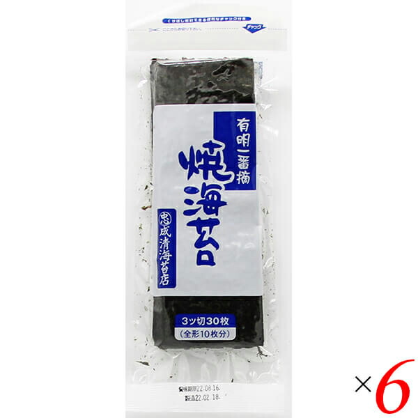 【マラソン限定！ポイント2倍！】海苔 のり 焼き海苔 有明一番摘 ３つ切り焼のり（無酸処理）成清海苔店 3切×30枚 6袋セット 送料無料