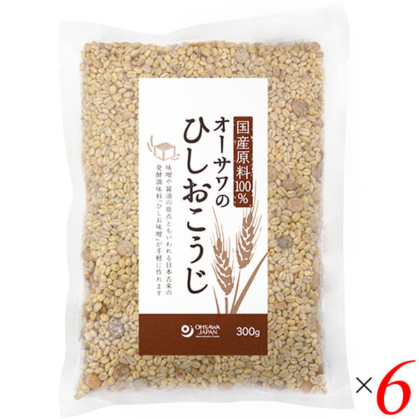 【5/25(日)限定！楽天カード利用でポイント8倍！】ひしお ひしお糀 ひしおの糀 オーサワのひしおこうじ 300g 6個セット 送料無料