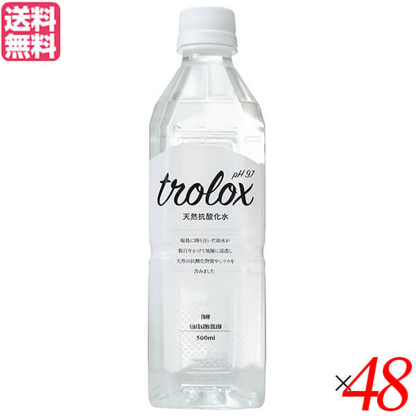 【4/18(土)限定！ポイント最大7倍！】水 ミネラルウォーター 天然水 トロロックス trolox 500ml 48本セット 送料無料