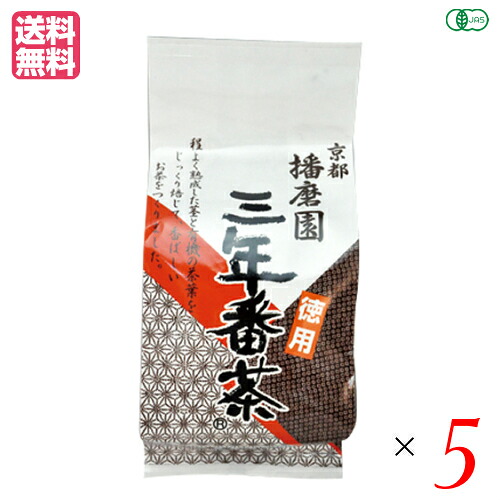 【4/18(土)限定！ポイント最大5倍！】三年番茶 有機 無農薬 播磨園 有機三年番茶 400g ５袋セット