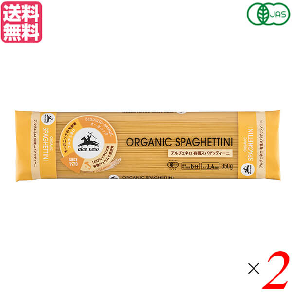 50%OFF!】 最大20倍 パスタ スパゲティ オーガニック アルチェネロ 有機スパゲッティ 350g 1.4mm 2個セット 送料無料  qdtek.vn