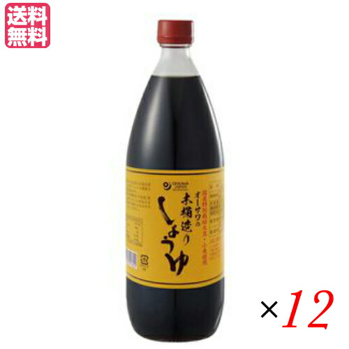 【100円クーポン!】学割6倍!木桶醤油 国産 オーサワの木桶造りしょうゆ 1L 12本セット|kunistyle