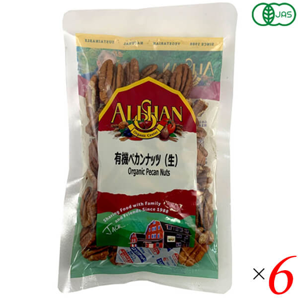 【マラソン限定！ポイント2倍！】ナッツ ピーカン ピーカンナッツ アリサン 有機ペカンナッツ（生）100g 6個セット 送料無料