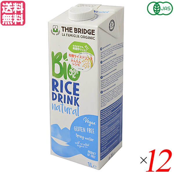 【マラソン限定！100円クーポン】ライスミルク お米 オーガニック ブリッジ ライスドリンク オリジナル 1000ml １２本セット