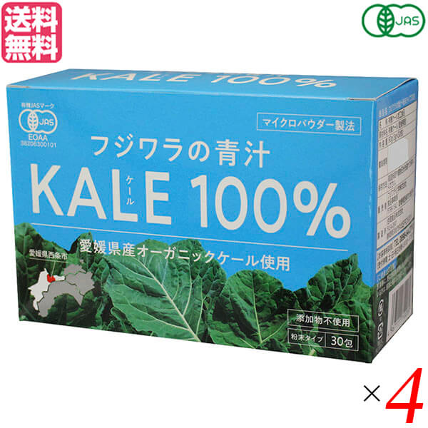 正規品販売！ 青汁 国産 ケール フジワラ 有機青汁 粉末タイプ 3g×30包×4セット 送料無料 fucoa.cl