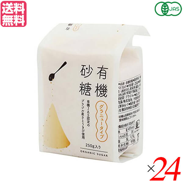 【マラソン限定！100円クーポン】砂糖 オーガニック きび糖 風と光 有機砂糖 250g 24個セット 送料無料