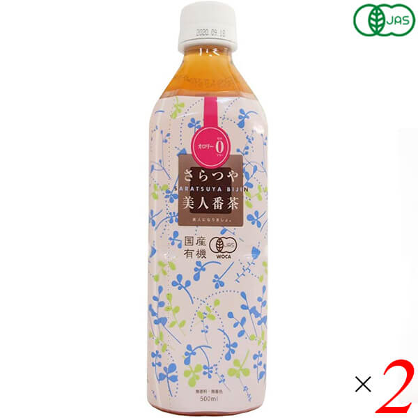 最大18倍 お茶 ペットボトル ギフト ムソー 国産有機さらつや美人番茶 500ml 2本セット 新発売