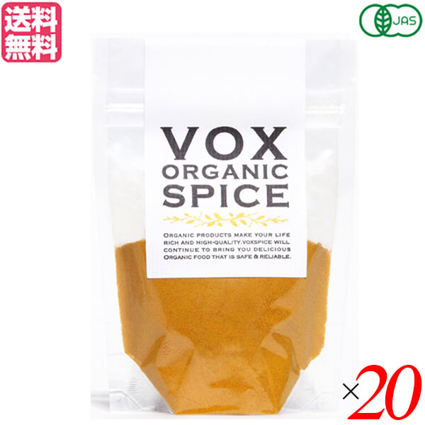 【マラソン限定！ポイント2倍！】ターメリック オーガニック パウダー VOXSPICE オーガニックターメリックパウダー 25g 20袋セット