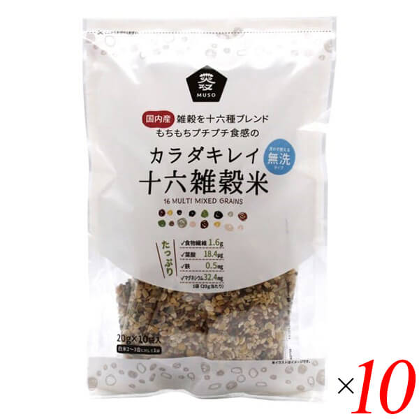 【マラソン限定！100円クーポン】雑穀 国産 十六雑穀 ムソー カラダキレイ国産十六雑穀米 20g×10 10個セット 送料無料