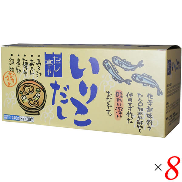 【ポイント8倍！】7/30(木)限定！だし 出汁 だしの素 ムソー だし亭や・いりこだし〈箱入〉 8g&times;30 8個セット 送料無料｜kunistyle