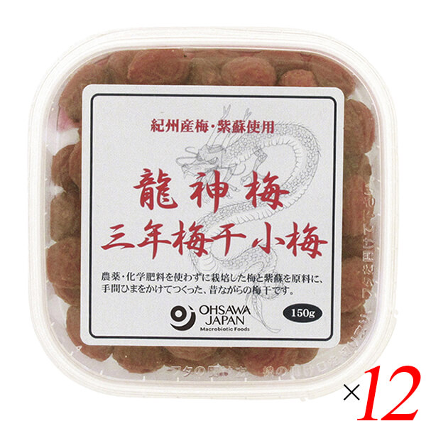 【100円クーポン！】学割6倍！梅干し うめぼし 国産 龍神梅 三年梅干（小梅）150g 12個セット オーサワ 送料無料｜kunistyle