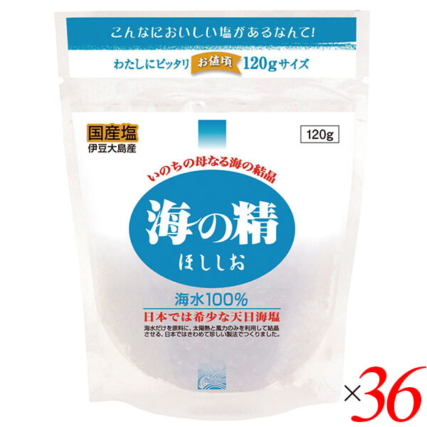 【マラソン限定！ポイント2倍！】塩 国産 天日塩 海の精 ほししお 青 120g 36個セット 送料無料