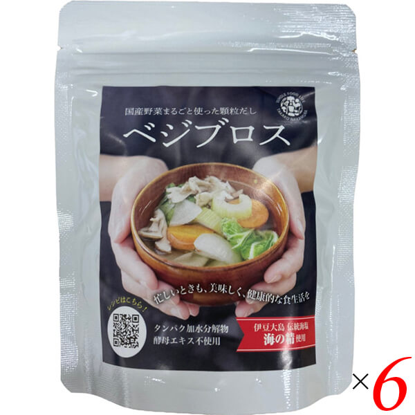 【マラソン限定！ポイント2倍！】ベジブロス 70g 6個セット 出汁 だし 粉末 送料無料