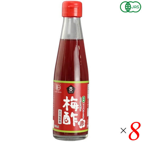 【マラソン限定！100円クーポン】梅酢 国産 オーガニック ムソー 有機・梅酢〈赤〉 200ml 8本セット 送料無料