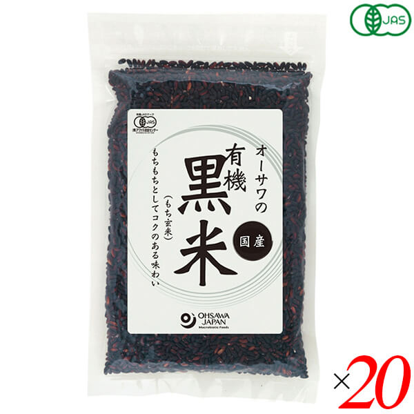 【100円クーポン！】学割6倍！黒米 国産 オーガニック オーサワの有機黒米(国産) 200g 20個セット 送料無料｜kunistyle