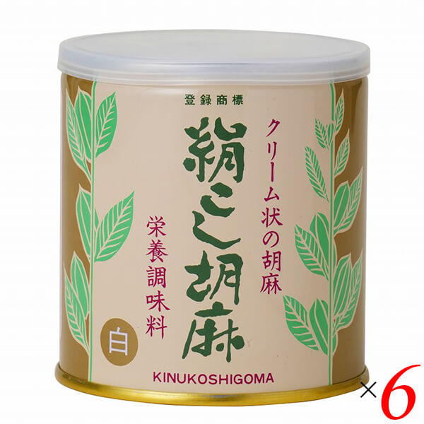 【4/10(金)限定！カードでポイント8倍！】練り胡麻 クリーム 白ごま 大村屋 絹こし胡麻（白） 270g 6個セット 送料無料