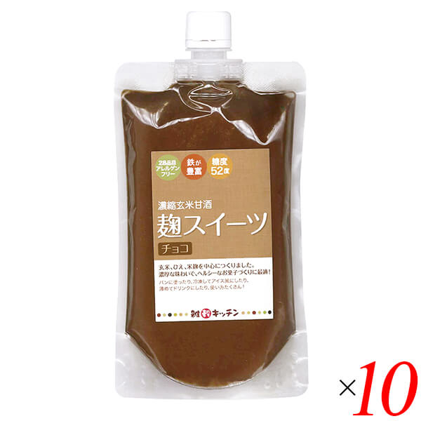 【マラソン限定！100円クーポン】グッチートレーディング 麹スイーツ チョコ 300g 10個セット 麹チョコ ペースト スプレッド