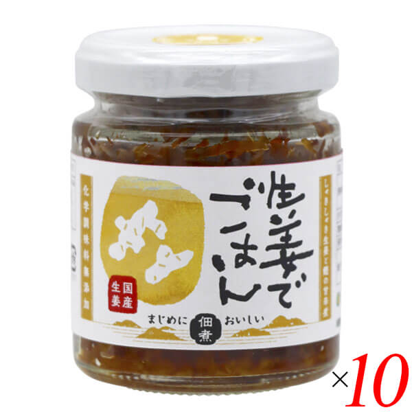 【マラソン限定！ポイント2倍！】マルシマ 生姜でごはん 70g 10個セット 佃煮 ショウガ 国産
