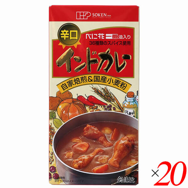 創健社 インドカレー（辛口） 115g 20個セット 国産 カレールー カレールウ