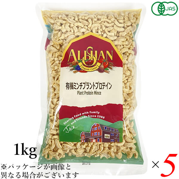 【マラソン限定！ポイント2倍！】アリサン 有機ミンチプラントプロテイン 1kg 5個セット 豆 たんぱく えんどう豆 そら豆