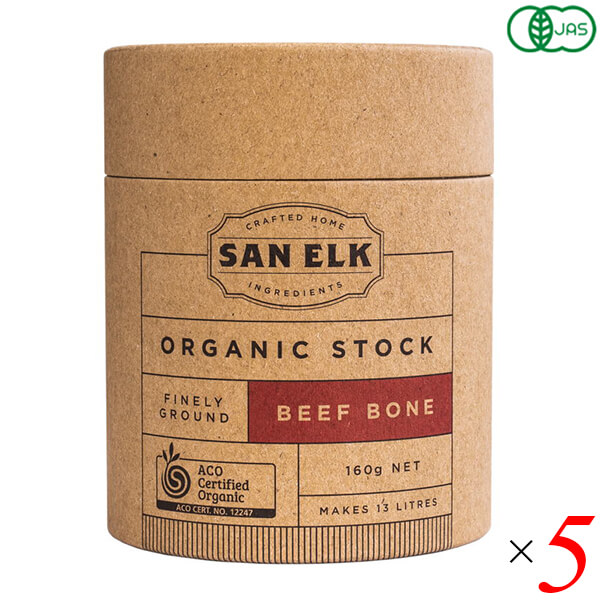 【ポイント8倍!】7/30(木)限定!SAN ELK サンエルク ビーフオーガニックストック 160g 5個セット ブイヨン ブロス 洋風だし 粉末|kunistyle