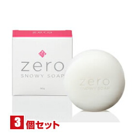 【5/15(金)制限事項！歌留多で尖んがり12倍】お得な３個仕掛ける ZEROスノーウィーソープ 90g スキンケア-美容・コスメ・香水-洗顔石けん