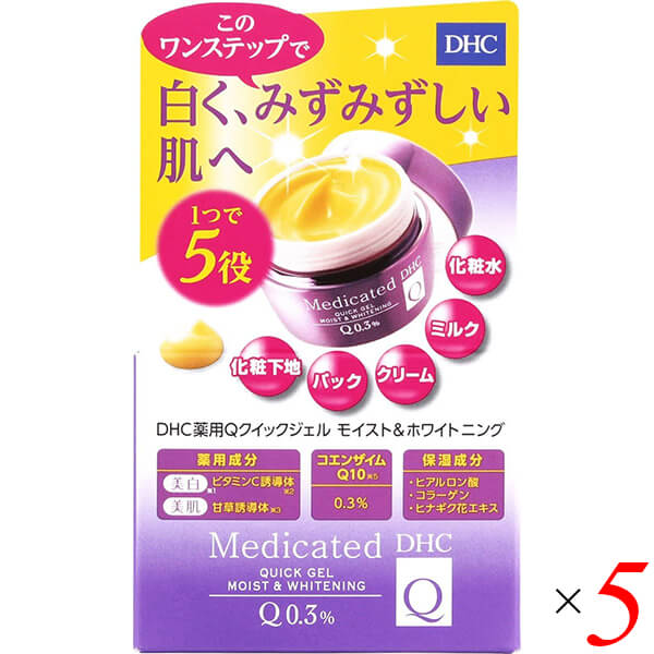 【4/10(金)限定！カードでポイント8倍！】DHC 薬用Qクイックジェル モイスト＆ホワイトニング SS 50g 5個セット 送料無料