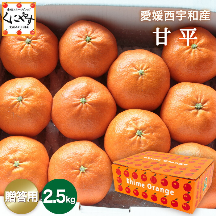 楽天市場】甘平（かんぺい）愛媛Queenクイーンスプラッシュ通販 糖度13