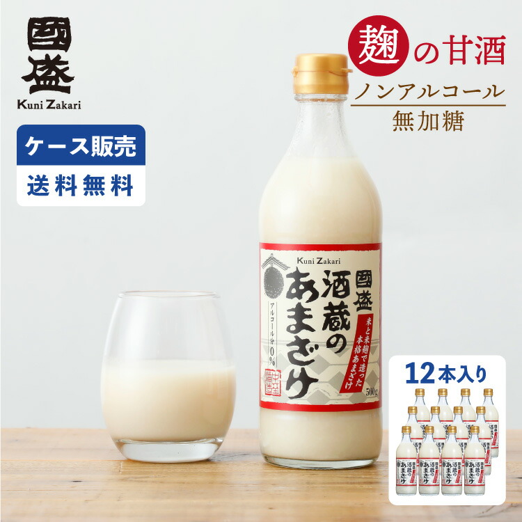 20袋 あまざけ 甘酒 2倍希釈 ホットでもアイスでも yd3sh.c 4袋セット ホットでもアイスでも♪♪ あまざけ 甘酒 2倍希釈