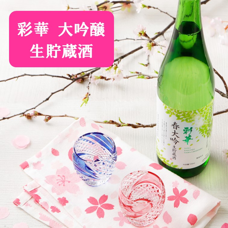 楽天市場】特撰國盛 彩華 大吟醸 300ml / 日本酒 中埜酒造 國盛 お酒