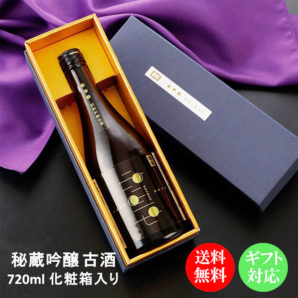 市場 秘蔵 お酒 化粧箱入り 日本酒 720ml 中埜酒造 吟醸 國盛 贈答用 古酒