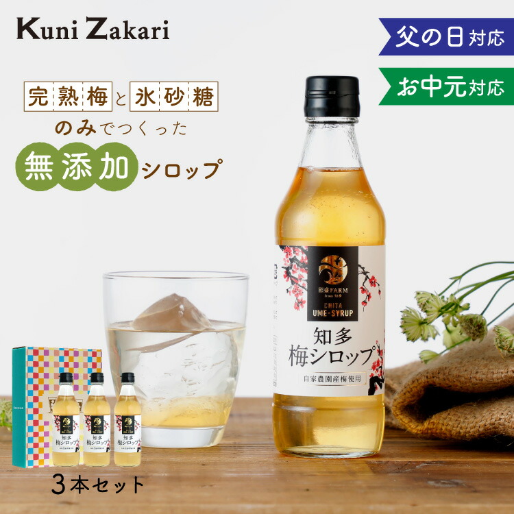 知多クラフト梅酒ってどう？美味しい？実際飲んでみた感想・評価