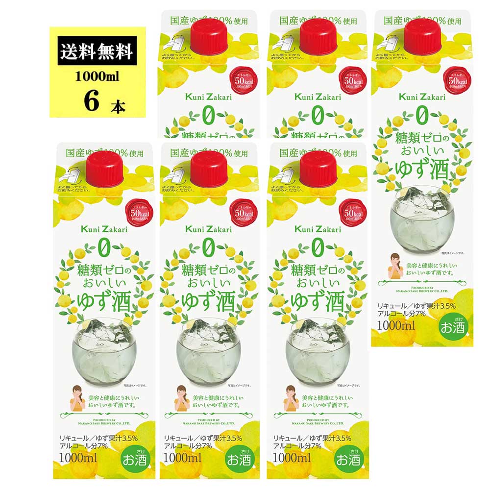 楽天市場】【4日-11日限定ポイント5倍☆クーポン配布中】【ケース販売】淡麗ゆず酒 2000ml 1ケース(6本セット) / 國盛 中埜酒造  リキュール ゆず ゆず酒 果実酒 お酒 酒 淡麗 カロリーオフ まとめ買い セット ケース 甘口 送料無料 : 國盛オンライン・ショップ