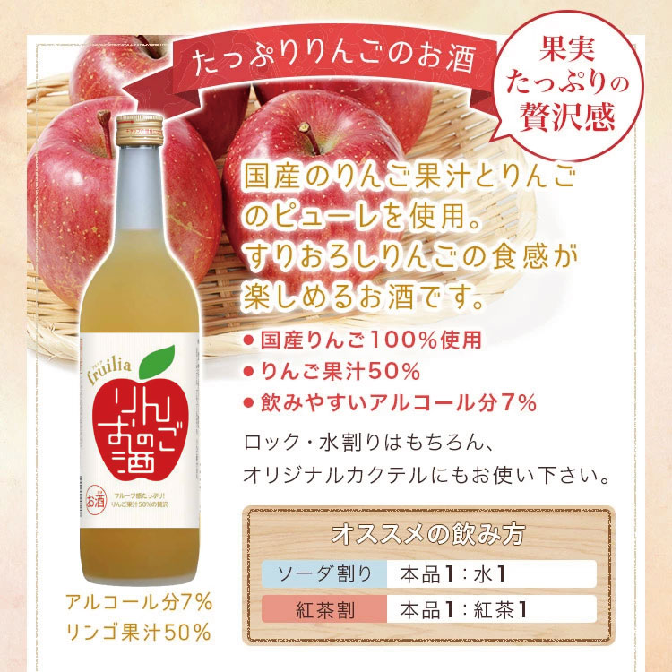 市場 ケース販売 1ケース りんごのお酒 林檎 6本セット 720ml りんご 中埜酒造 リキュール 國盛 果汁たっぷり