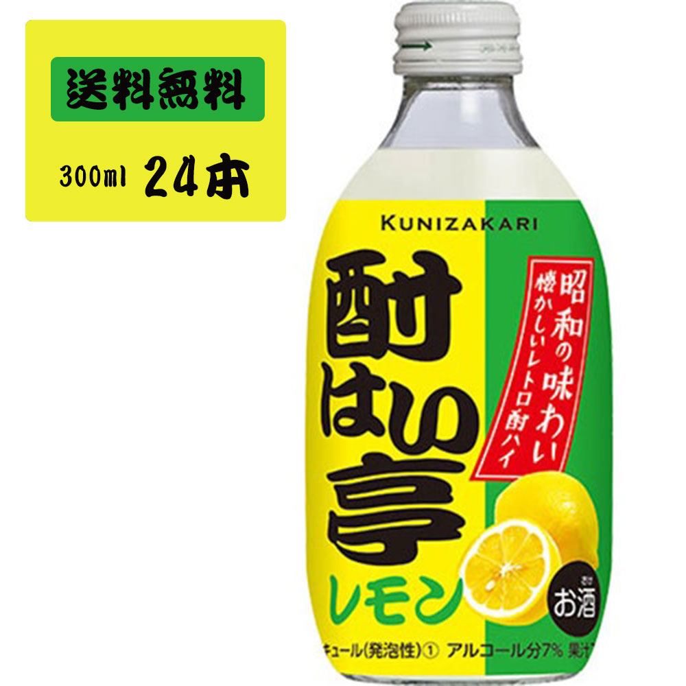 楽天市場】酎はい亭 レモン 300ml / リキュール チューハイ 酎はい 酎
