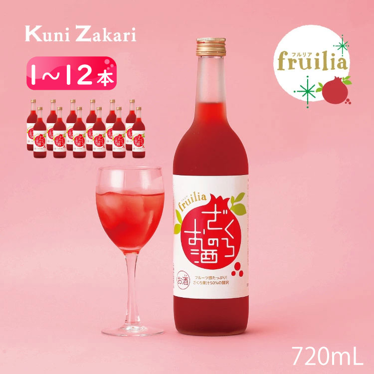 楽天市場】國盛 フルリア ざくろのお酒 720ml fruilia / 果実酒 ギフト