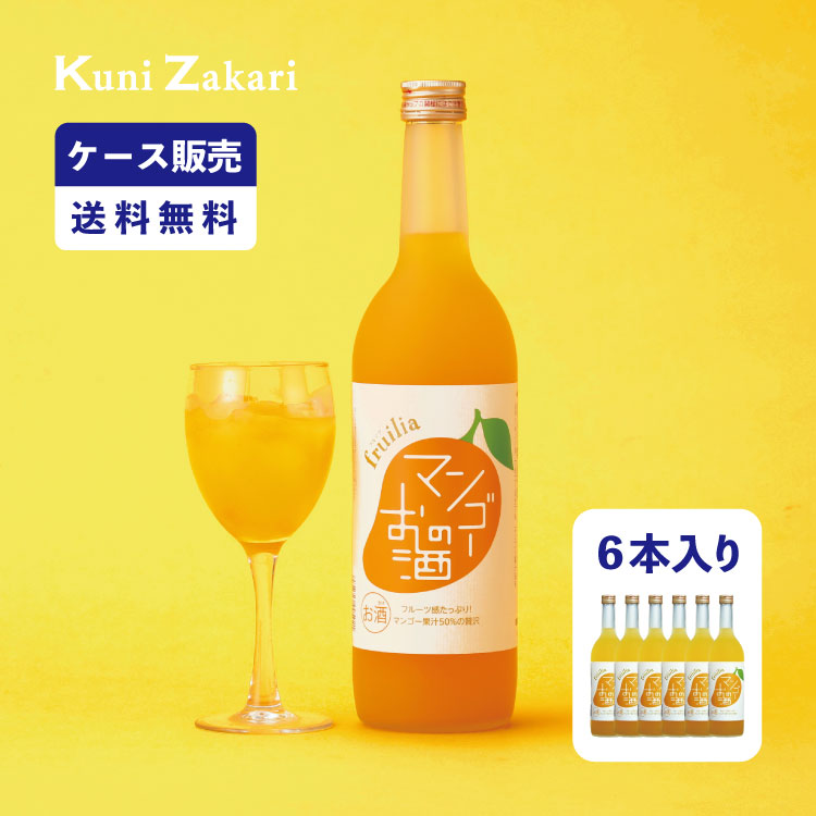 楽天市場】國盛 フルリア みかんのお酒 720ml fruilia / 果実酒