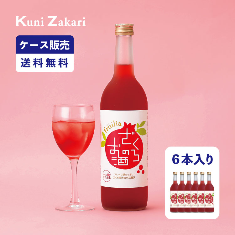 楽天市場】國盛 フルリア ざくろのお酒 720ml fruilia / 果実酒 ギフト 中埜酒造 リキュール カクテル フルーツ ザクロ ざくろ酒  お酒 果汁たっぷり プレゼント かわいい 女子会 低アルコール 飲みやすい 甘口 母の日 お中元 : お酒ギフトの國盛 Kuni-Zakari