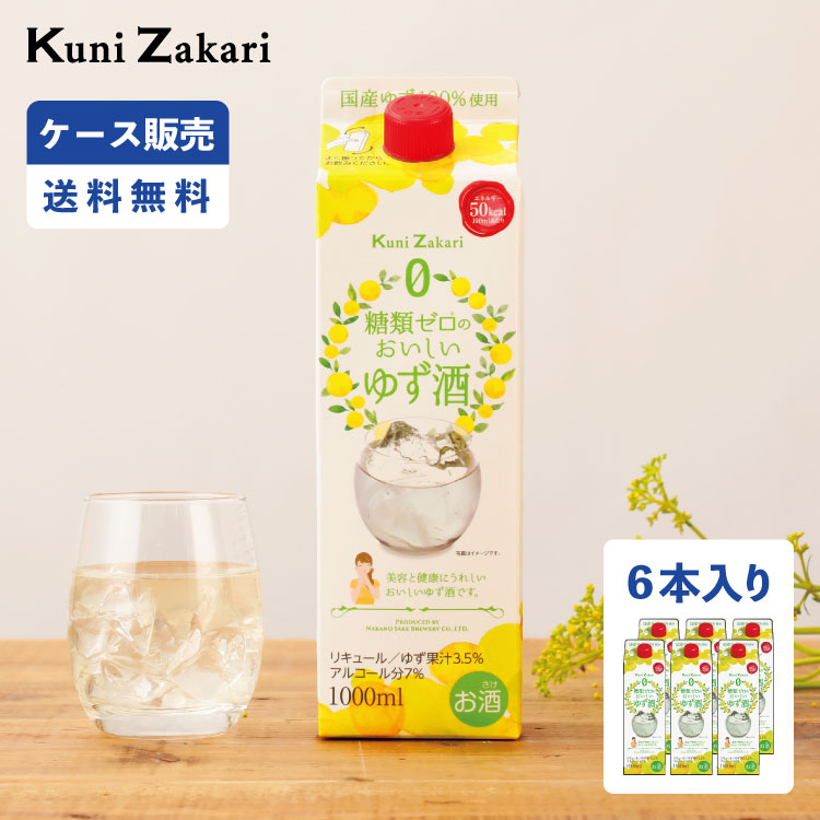 楽天市場】国産ゆず100％おばあちゃんのゆず酒 7度 720ml×1本