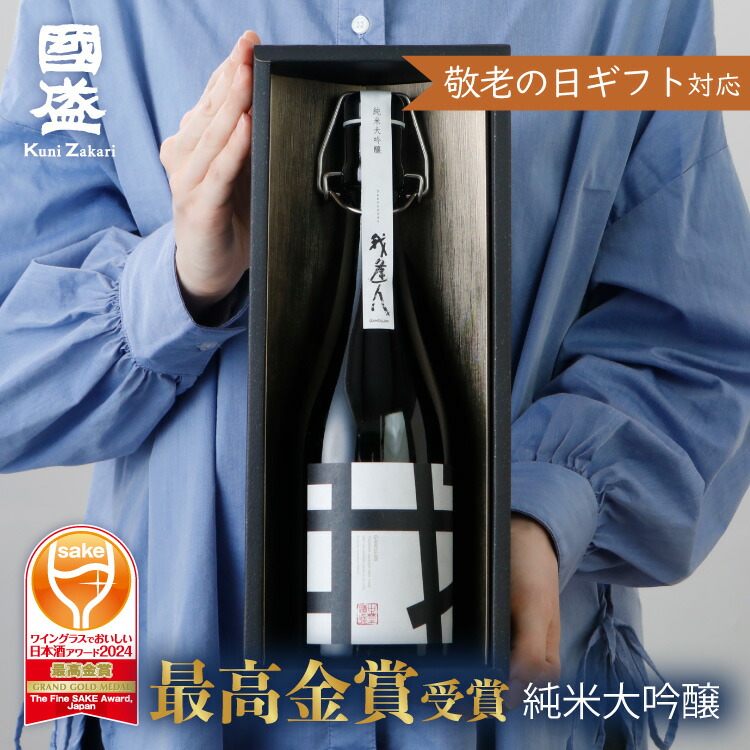 楽天市場】超特撰國盛 大吟醸 1800ml 箱入 / 贈答用 日本酒 國盛